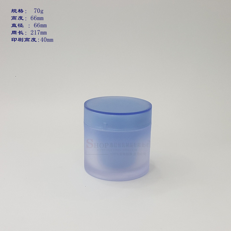 YX-L07  70g睡眠面膜罐 面膜瓶 护肤品包装瓶 双层瓶 磨砂 配小勺