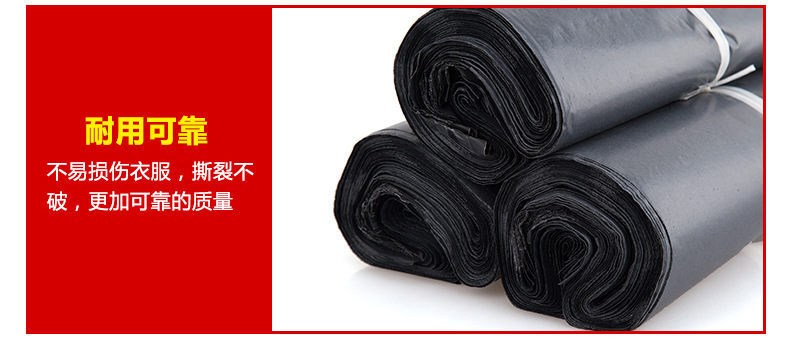 内页-黑色快递袋_11