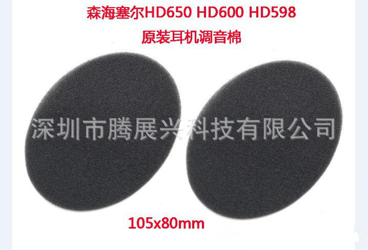 For Senheisel HD545 HD565 HD580 HD650 HD600 HD598 tuning cotton sound insulation Cotton For Senheisel HD545 HD565 HD580 HD650 HD600 HD598 tuning cotton sound insulation Cotton