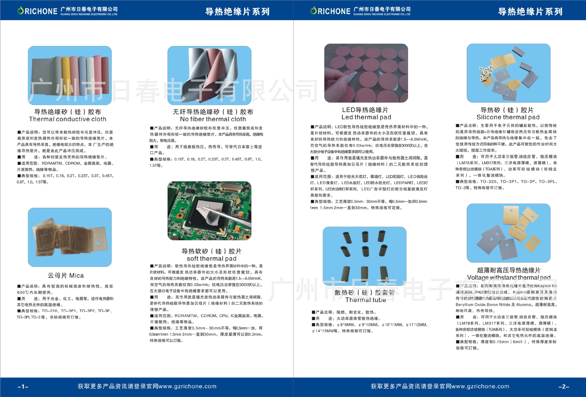 日春電子2016526-03