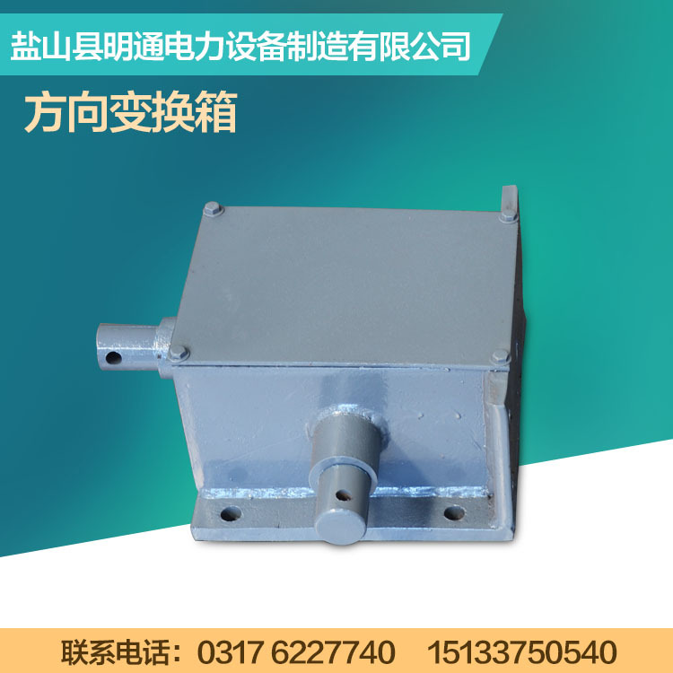供应阀门传动装置方向变换箱 厂家直销