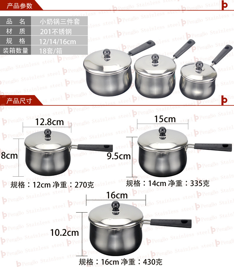 本色小奶鍋鵬博阿裡尺寸圖