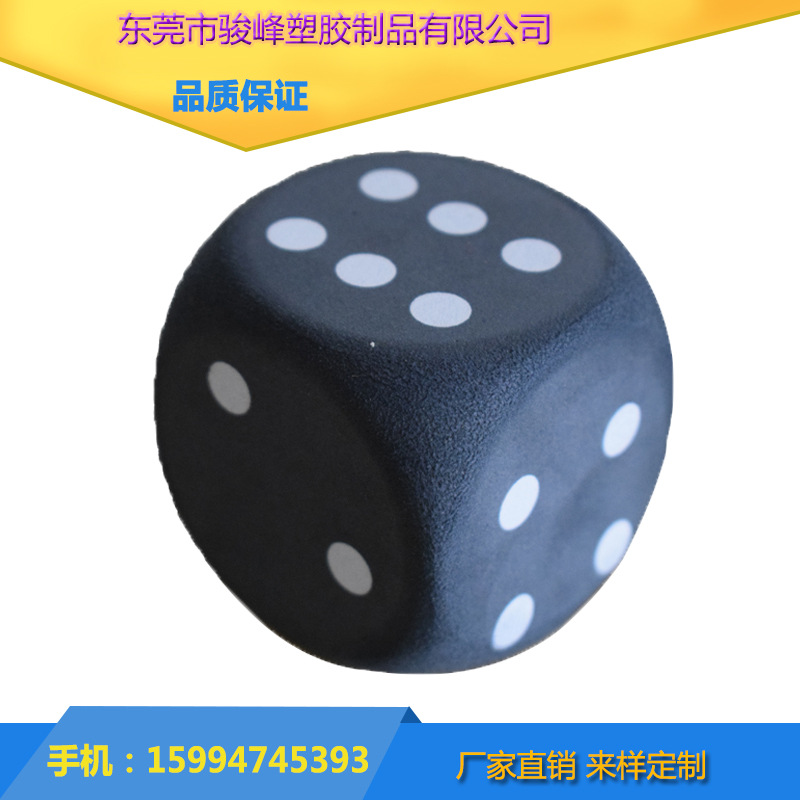 厂家批发EVA骰子EVA来图定制EVA印刷骰子玩具创意骰子六面印|ms