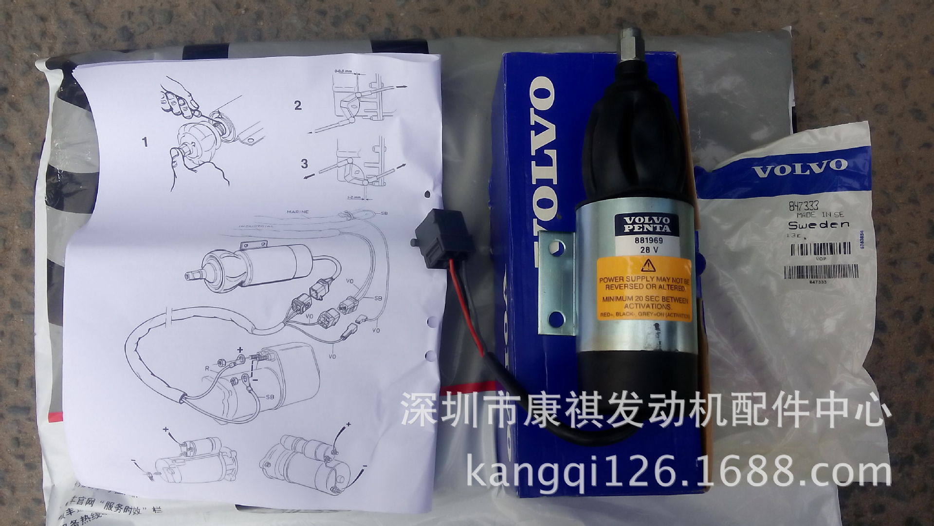 沃尔沃TWD1630VE柴油发动机油泵熄火电磁阀881969