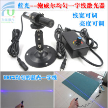 鲍威尔棱镜均匀蓝线一字激光模组 450nm高亮度蓝光一字线激光器