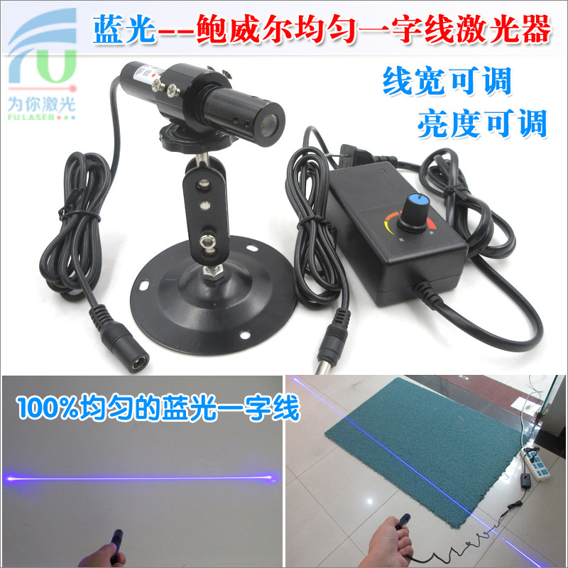 鲍威尔棱镜均匀蓝线一字激光模组 450nm高亮度蓝光一字线激光器