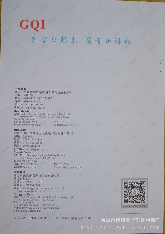 檢驗報告硬質棉2016-7