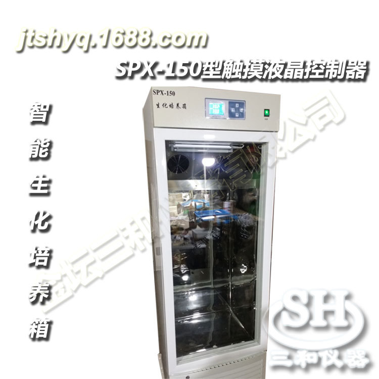 【厂家供应】数显恒温生化培养箱,微生物培养箱,细菌培养箱