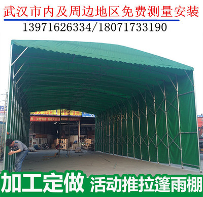 武汉大型推拉帐篷定做 活动仓库雨篷移动户外遮阳棚 伸缩折叠雨棚|ru