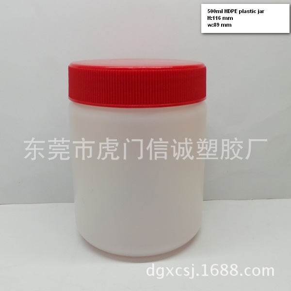 供应500ML/1000ml/大口瓶子/塑料罐