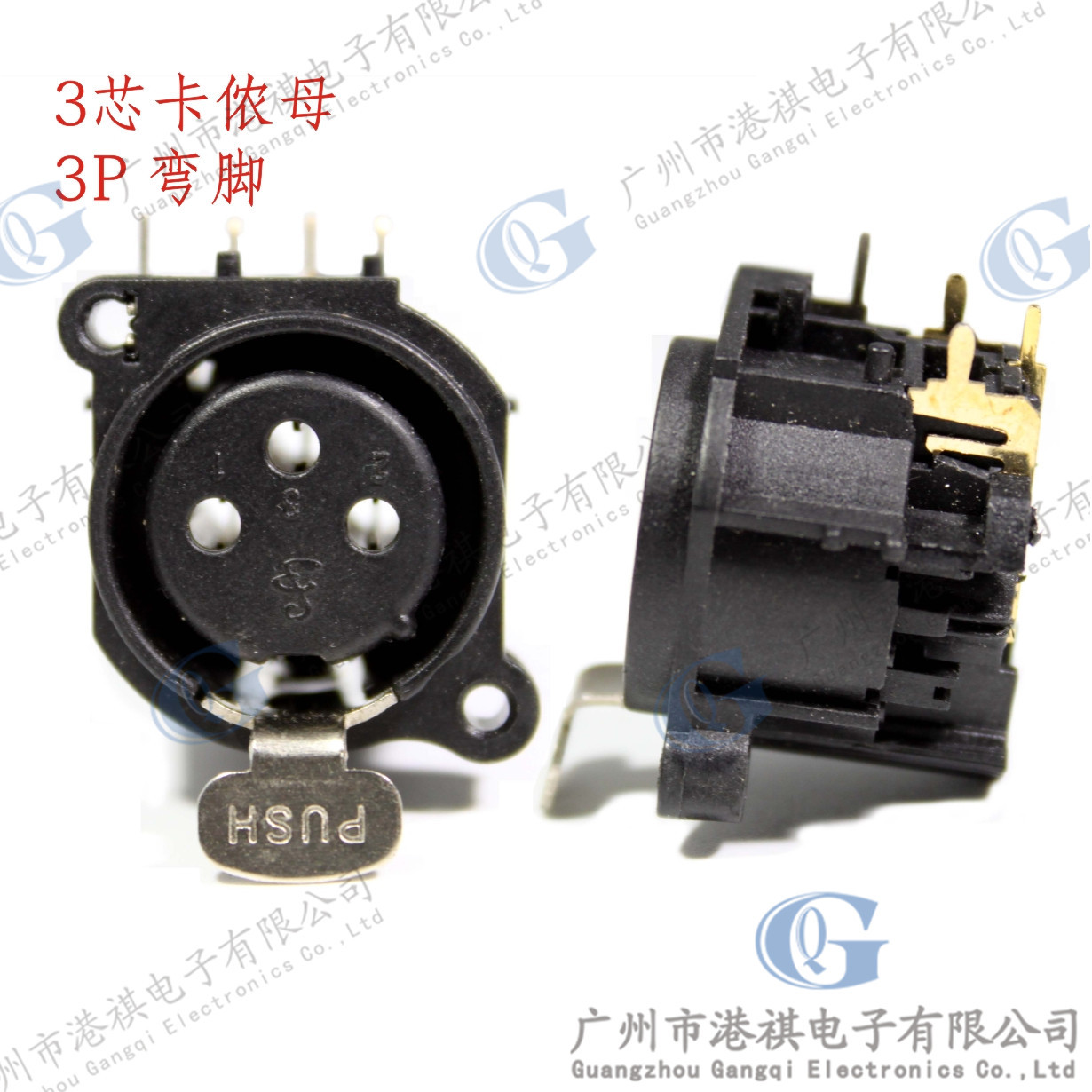 高品质3芯卡侬插座三芯平衡卡农母XLR舞台灯光调音台PCB镀金弯脚