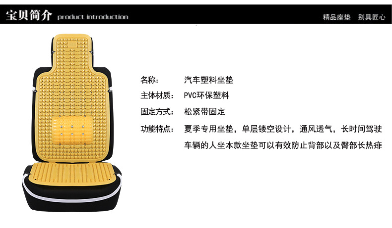 Summer Plastic Car Seat Cushion Van Truck Sedan Breathable