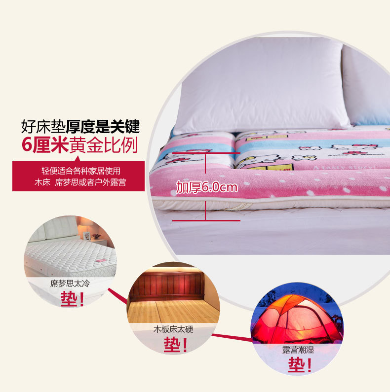 法莱绒印花床垫7_07