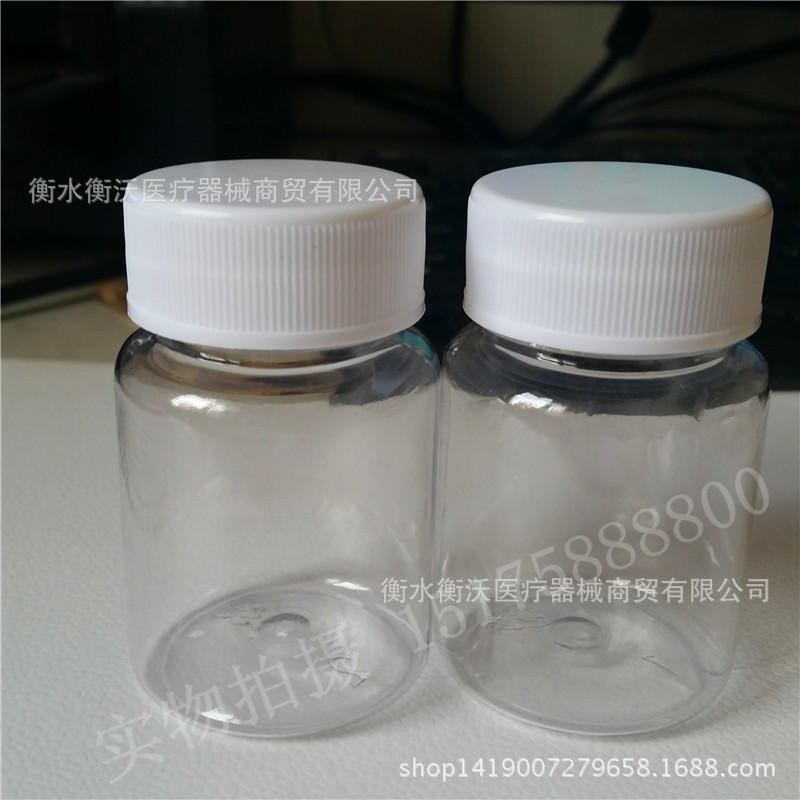 高档pet80克透明大口塑料瓶子 广口瓶 药瓶聚酯瓶胶囊瓶子分装瓶