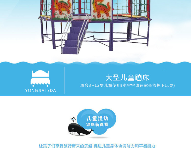 兒童蹦床_02