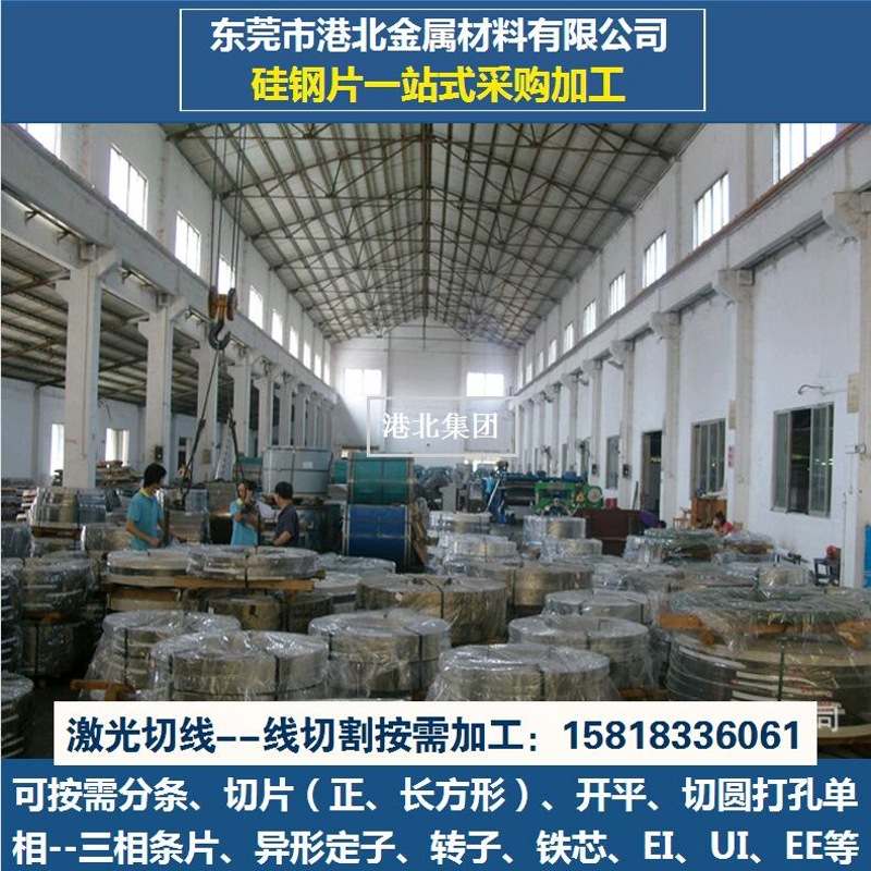 批发宝钢0.5mm无取向硅钢片 电工钢 B50A1000矽钢板 可分条切片