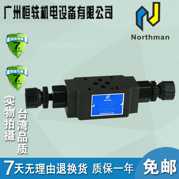 Northman 北部精机 MT-02P-K-30 MT-02T-K-30 MT-02PT-K-30