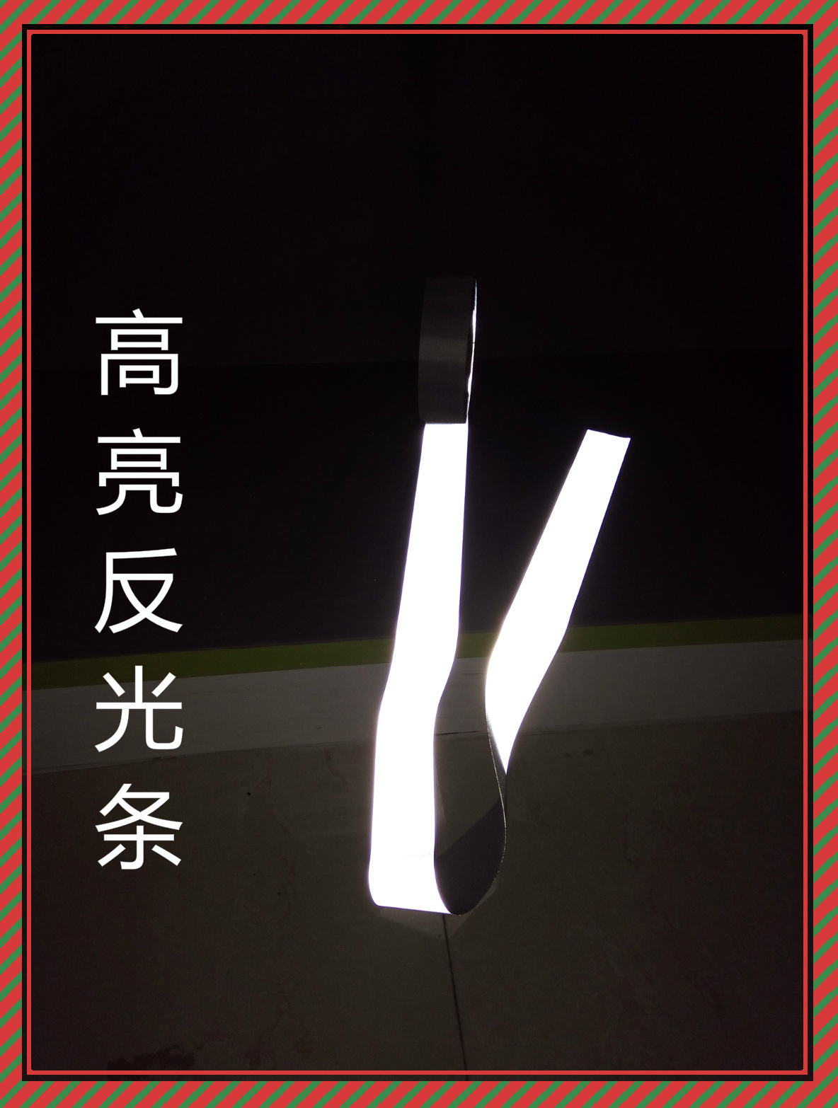 生产高亮缝纫型反光化纤布亮银tc反光条箱包警示服装灰色反光材料-阿里巴巴