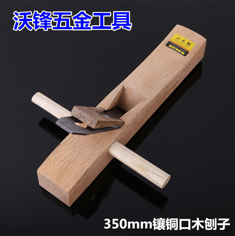 柞木木工刨子350mm 木刨床镶铜口带刨刀 手推刨 平刨 木刨床