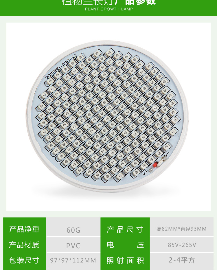 室内蔬菜育苗补光灯