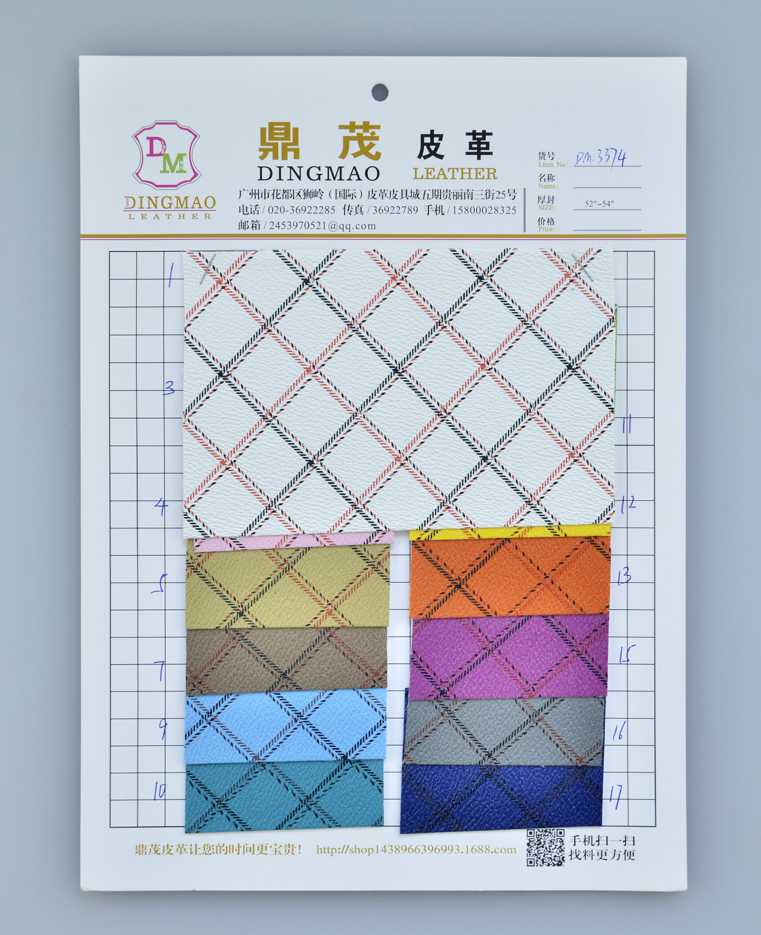 鼎茂皮革PVC印花皮革菱格纹数码印花箱包装饰合成人造革厂DM-3374