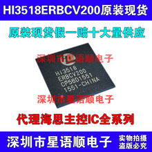 HI3518ERBCV200 HI3518EV200 BGA ��˼ԭ�b�F؛���u3518hi3518