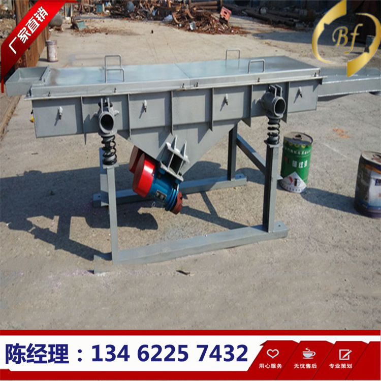 新乡厂家直销多功能直线振动筛选机 BFZS直线振动筛