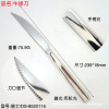 Cavaliers stainless steel western tableware, knife fork, spoon stealing knife simple western tableware gift tableware can be defined logo