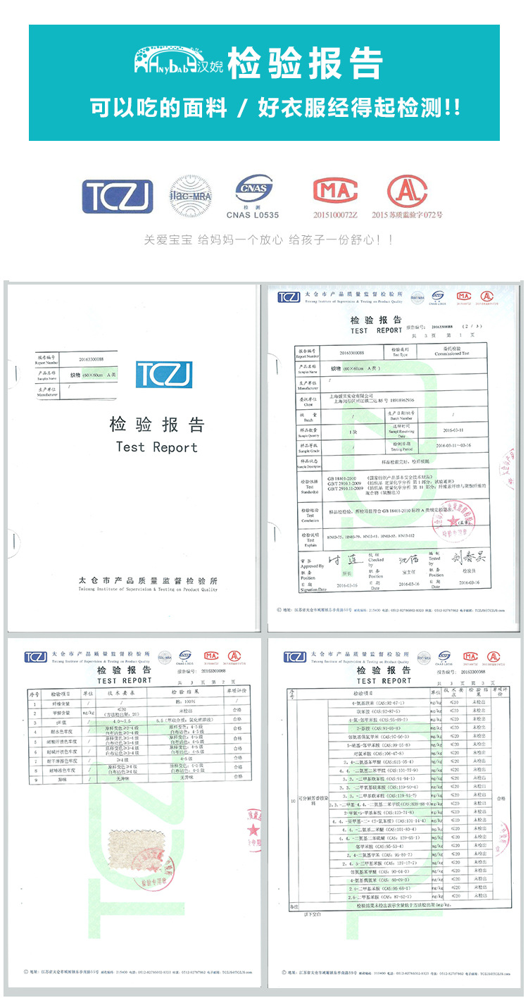 检测报告3