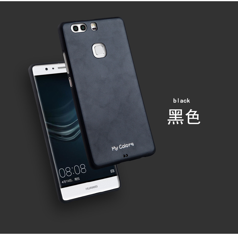 华为手机壳_MY COLORS 华为P9plus逸彩系列