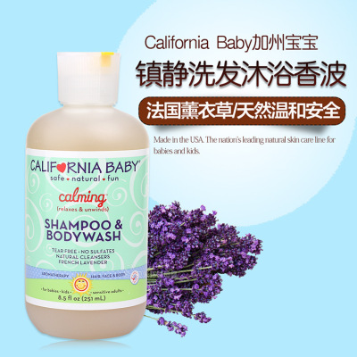 CaliforniaBaby加州宝宝镇静香波浴液2合1