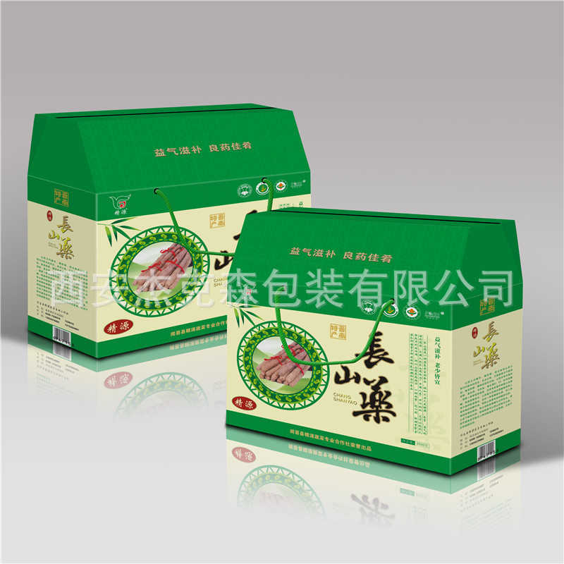 山药3_副本