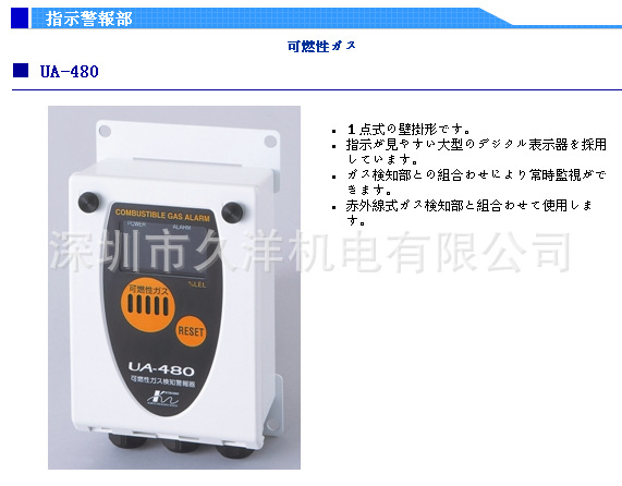 日本光明理化学氧气硫化氢检测器警报器测定仪MD-612E