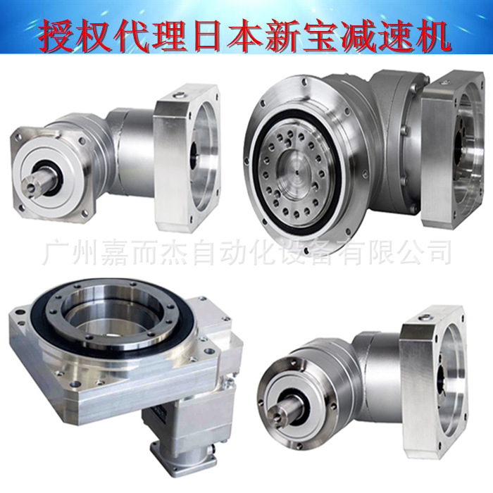 特价供应NEVSH-9C-200新宝SHIMPO 减速机伺服马达减速机