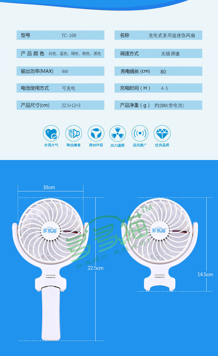 Ventilateur USB - Ref 406676 Image 34