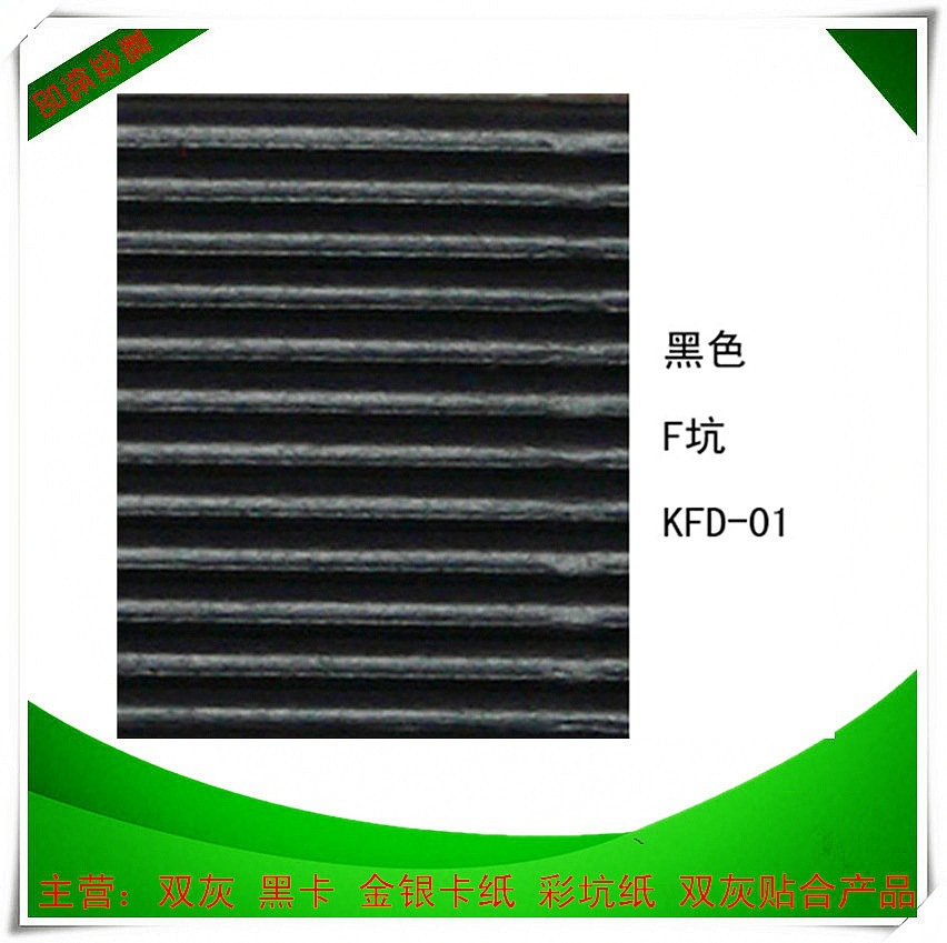 厂家批发二层F坑花纹彩色瓦楞纸 彩色F坑 三层白色坑纸 艺术坑纸