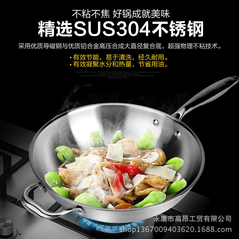 不銹鋼炒鍋 主圖 03