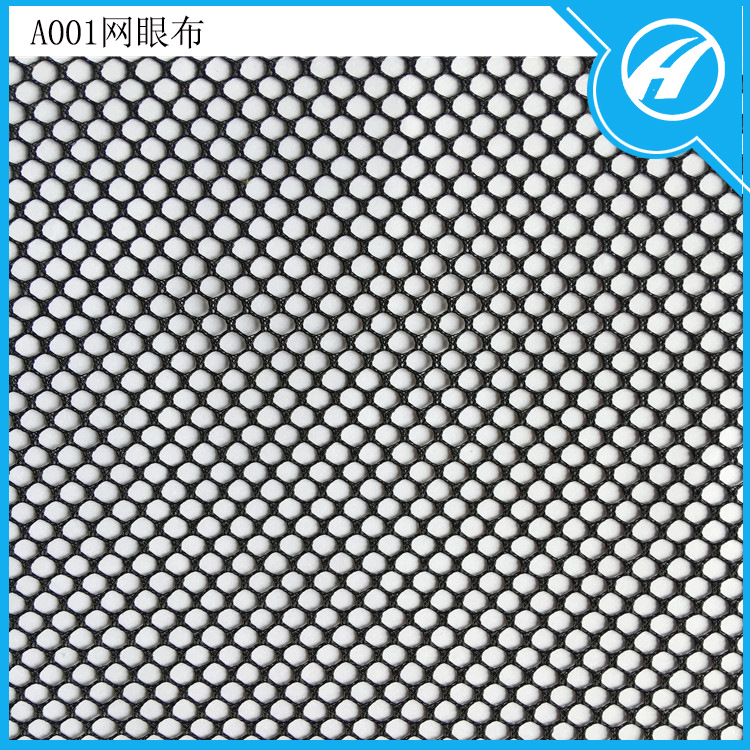 洗衣袋网眼布厂家  涤纶六角网 箱包网布 工业用布  玩具面料