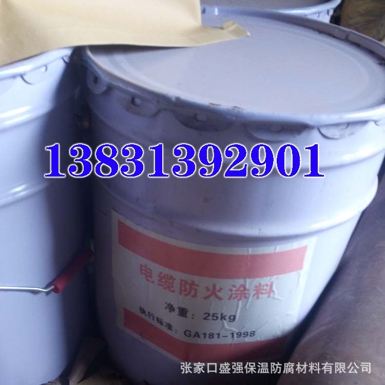 防火涂料1