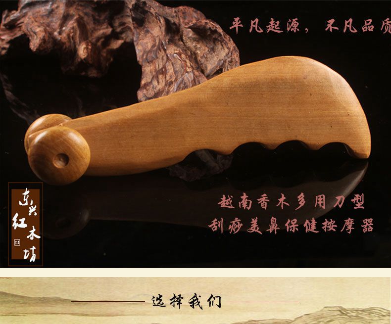 多用刀型刮痧板_02