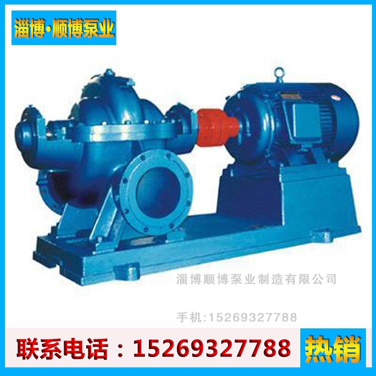 SH系列单级双吸中开泵 SH12-9