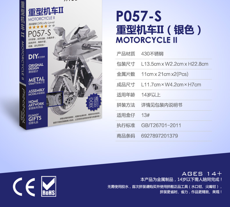 P057-重型机车II_03