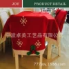 [立体雪花椅子套]