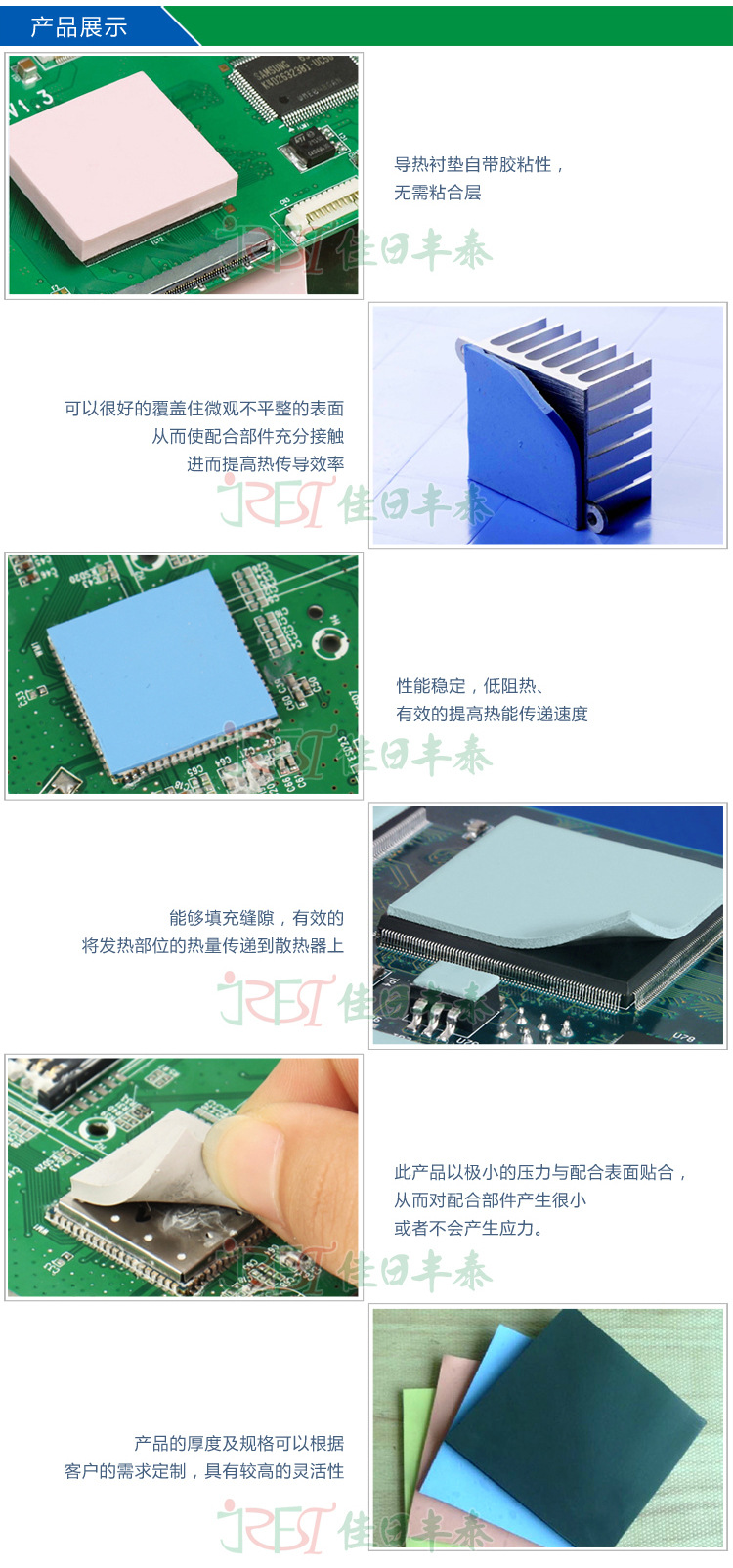 导热硅胶系列_04