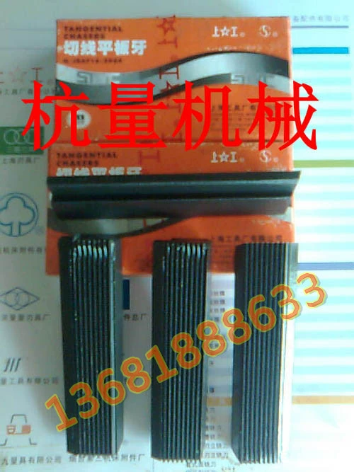 Верхняя касательная пластина T1.0-T4.0/ZG/Z Series/US дюймовая касательная пластина/для резьбонарезного станка