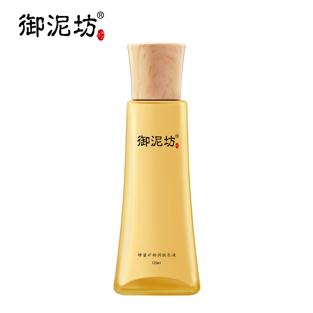 Royal Square mud honey mineral Emollient Lotion 120ml Moisture replenishment moist Brighten skin colour Skin care products men and women