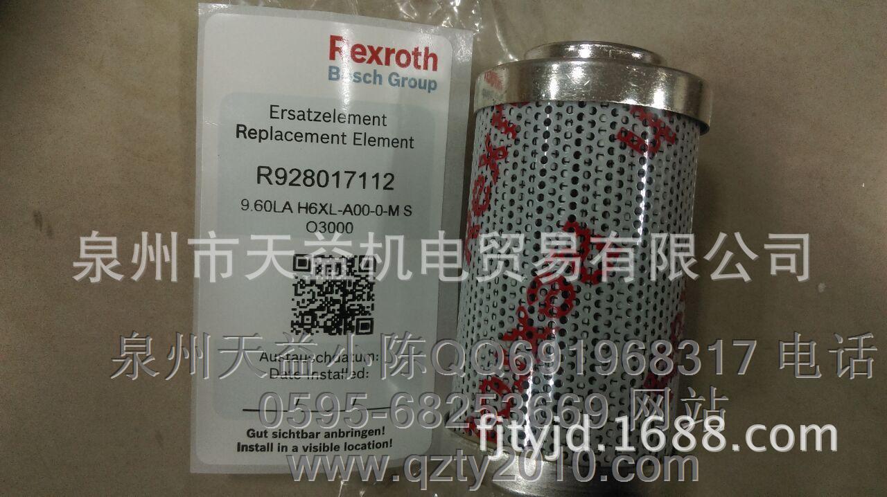 R928017112-天益机电供应液压气动-  管件，接头，密封