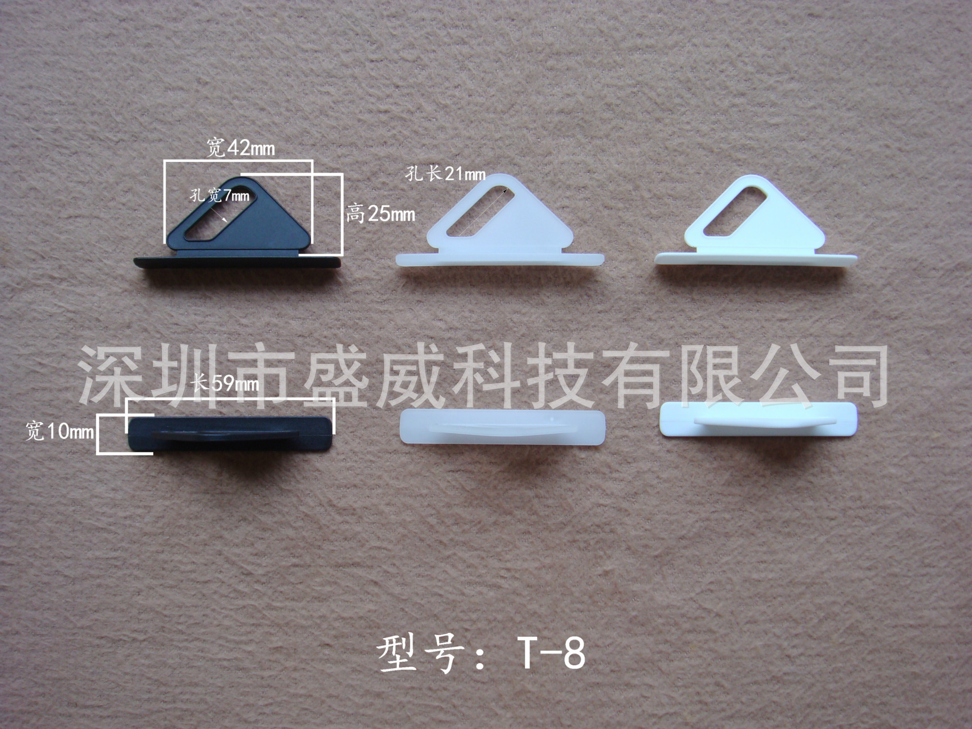 【厂价直供】塑料挂钩/飞机孔/塑料飞机孔/飞机扣T-8