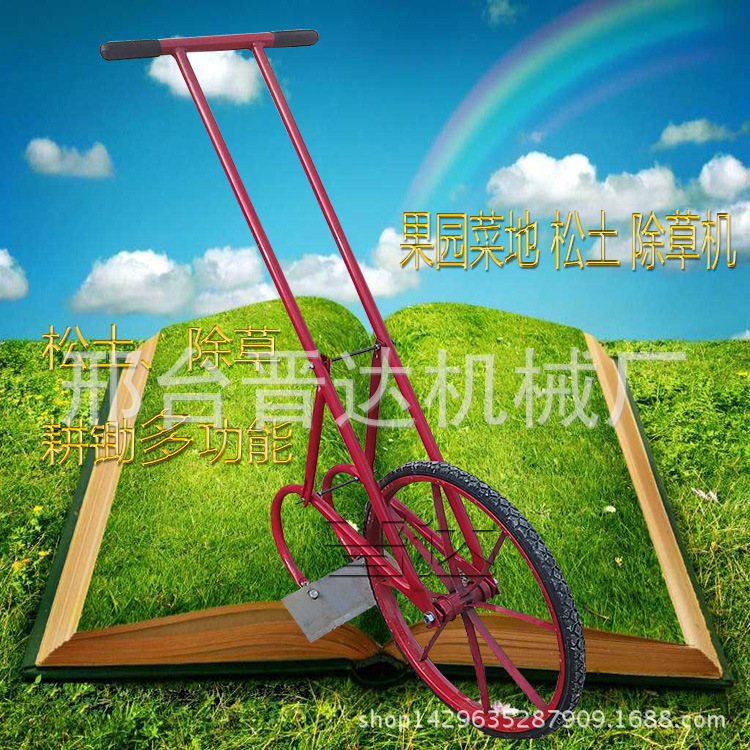 微耕机耘锄 人力耘锄机 铲草锄松土农机用工具耘锄