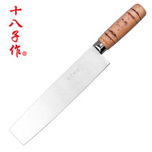 正品十八子 片皮刀 北京烤鸭片皮刀 不锈钢小片刀 水果刀S206-1